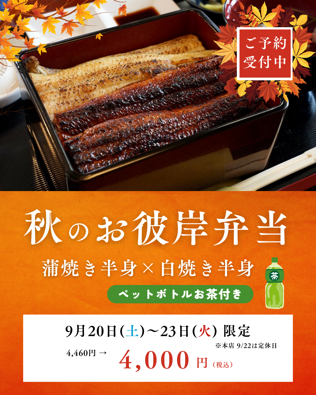うなまる。 うなまる亭｜静岡県袋井市のうなぎ専門店